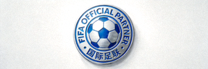 国际足联 FIFA 官方合作伙伴 Logo